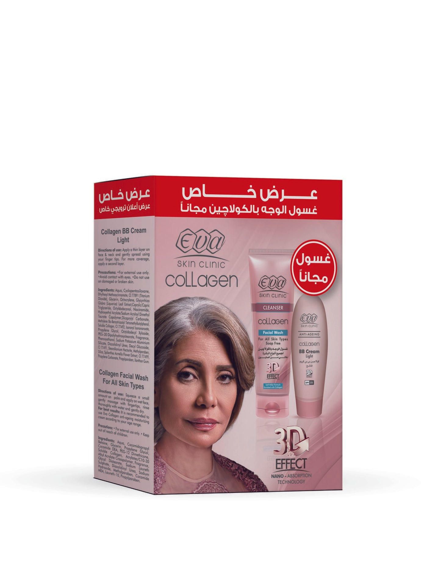 Women's Eva Skin Clinic Collagen BB Cream Light 50ml + Collagen Face Wash 150ml - Save 48 EGP - March 2021